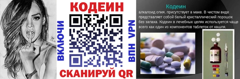 купить наркотики цена  Томмот  Кодеиновый сироп Lean напиток Lean (лин) 