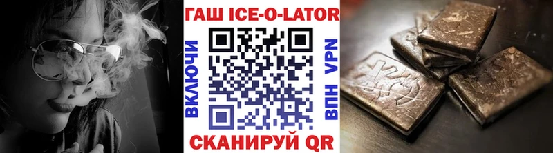 MEGA ТОР Томмот ГАШИШ ice o lator