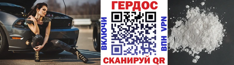 ГЕРОИН герыч  Томмот 