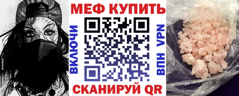 Мефедрон кристаллы Томмот